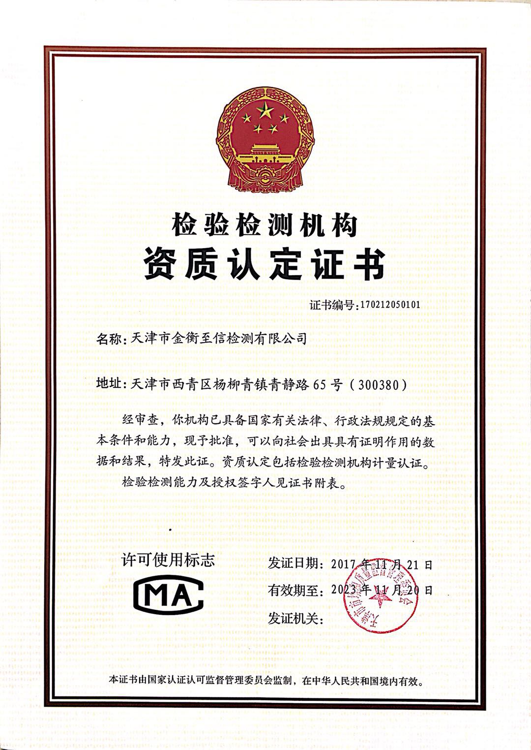 企业季度年度检测